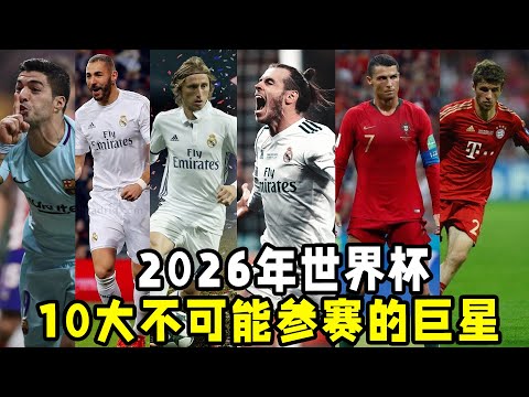 曼联高层发,出严厉声明,任何泄露球,世界杯小组赛,2026世界杯,小组赛赛程,赛事分析,参赛球队