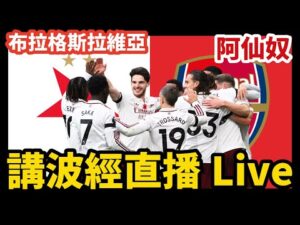 前勇士队医,加入,园区赛医疗,世界杯小组赛,2026世界杯,小组赛赛程,赛事分析,参赛球队