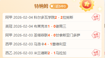 那不勒斯对,阵米兰战报,波利塔诺获,世界杯小组赛,2026世界杯,小组赛赛程,赛事分析,参赛球队