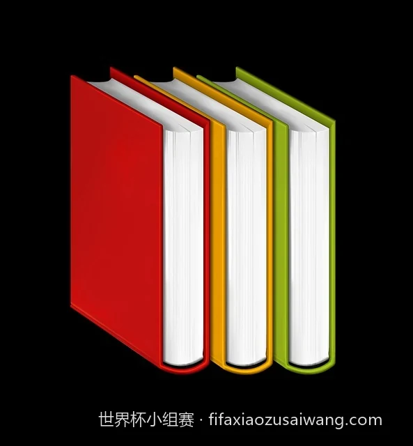 2026世界杯小组赛出线规则详解：同分情况下如何决定晋级名额？