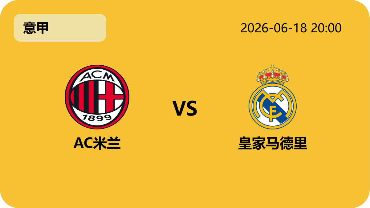 世界杯小组赛轮播图2