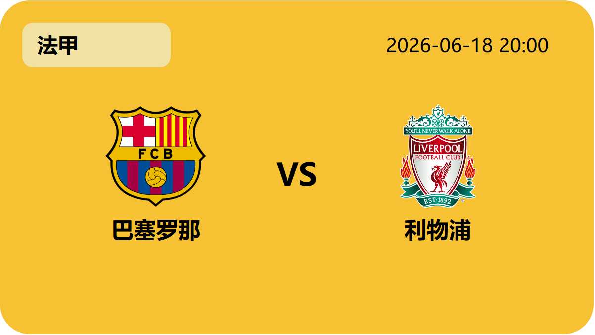 世界杯小组赛轮播图5