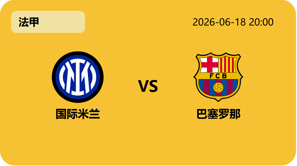 世界杯小组赛轮播图6