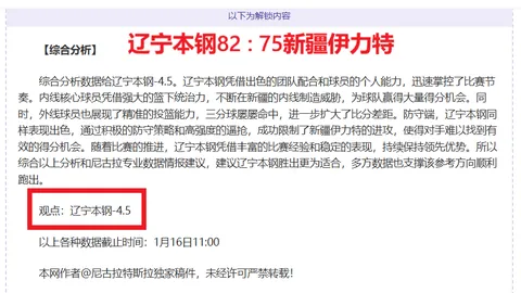 激情对决：阿森纳与利物浦巅峰对决，英超焦点盛宴解析！